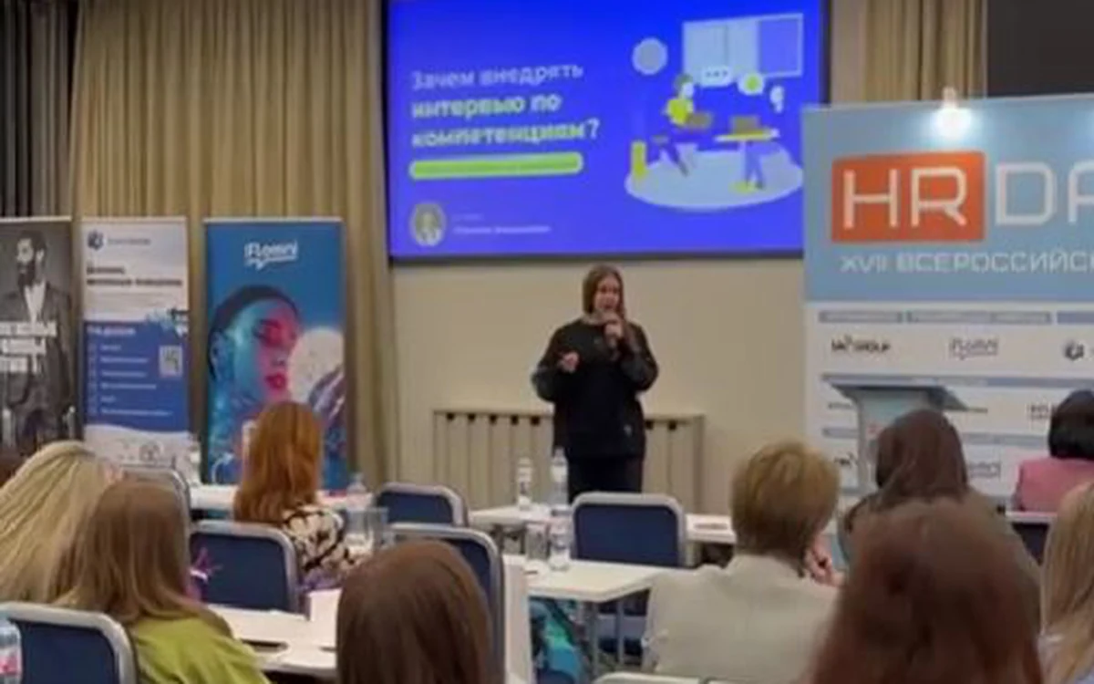 HR Day: зачем внедрять интервью по компетенциям